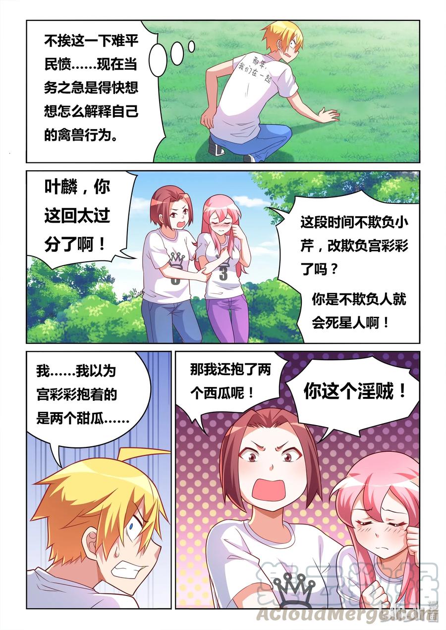 497 全民公审4