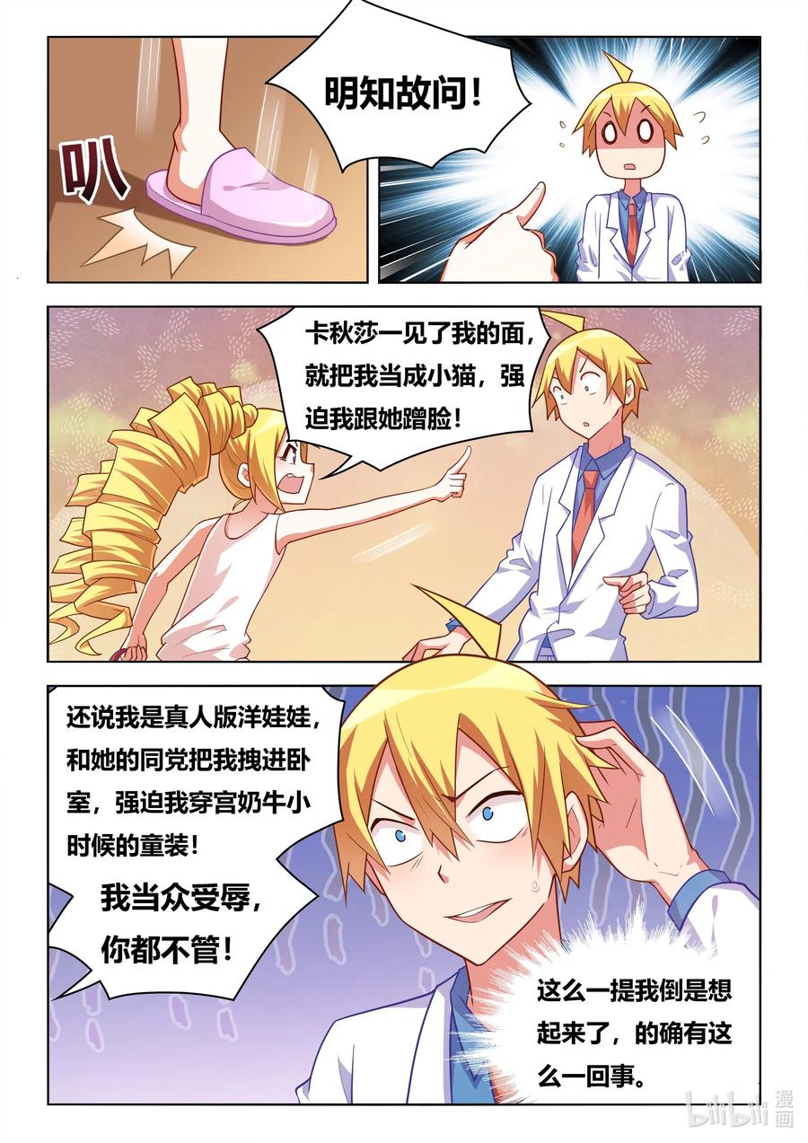 585 班长的把柄4