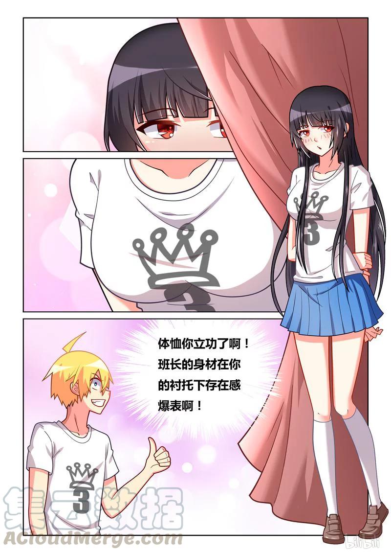 268 班服试穿10