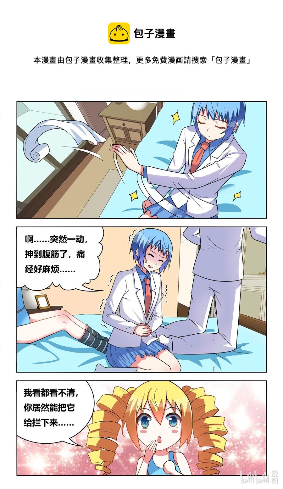 589 艺高胆大9