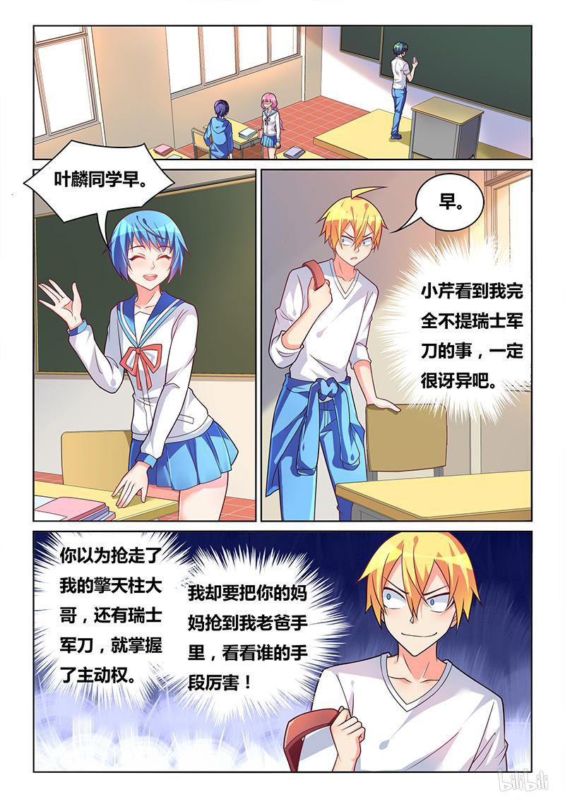 416 背锅侠11
