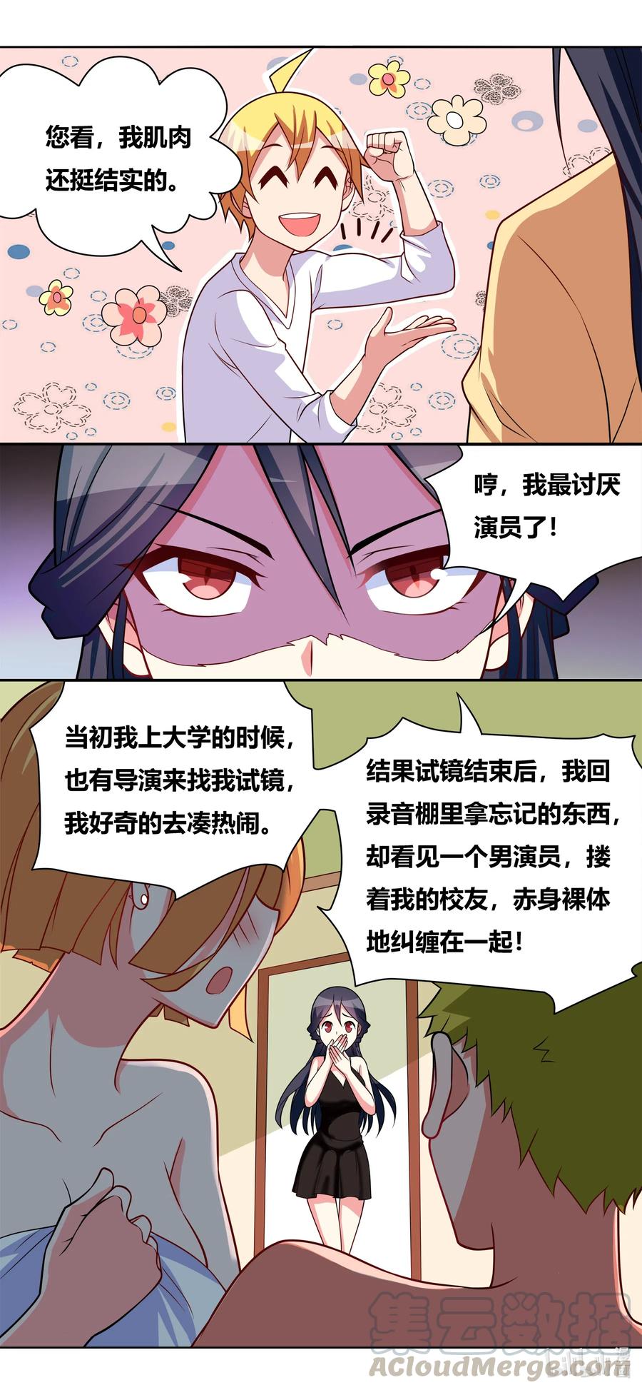 645 私定终身？9