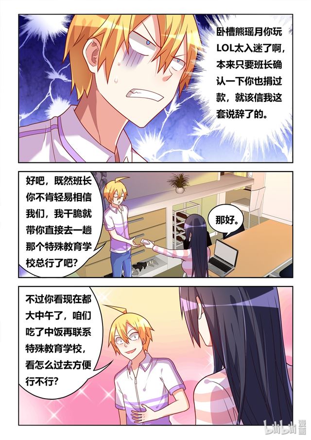 454 慈善事业9