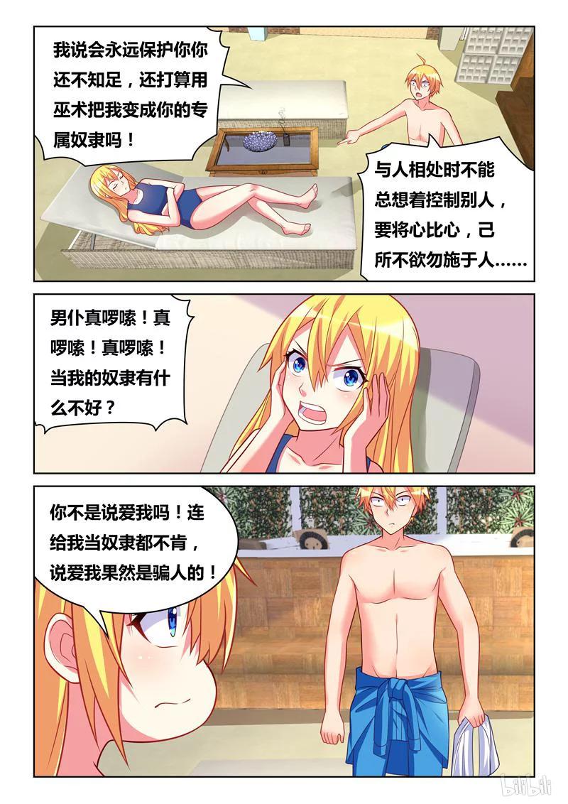 297 结婚对象1