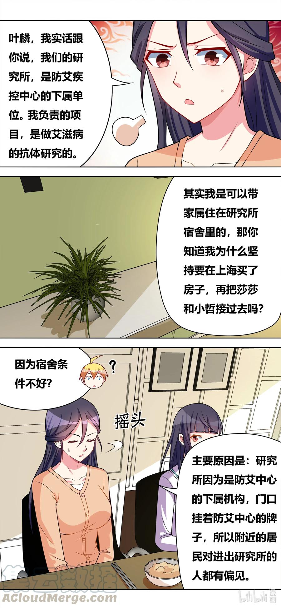 644 愤怒的原因10