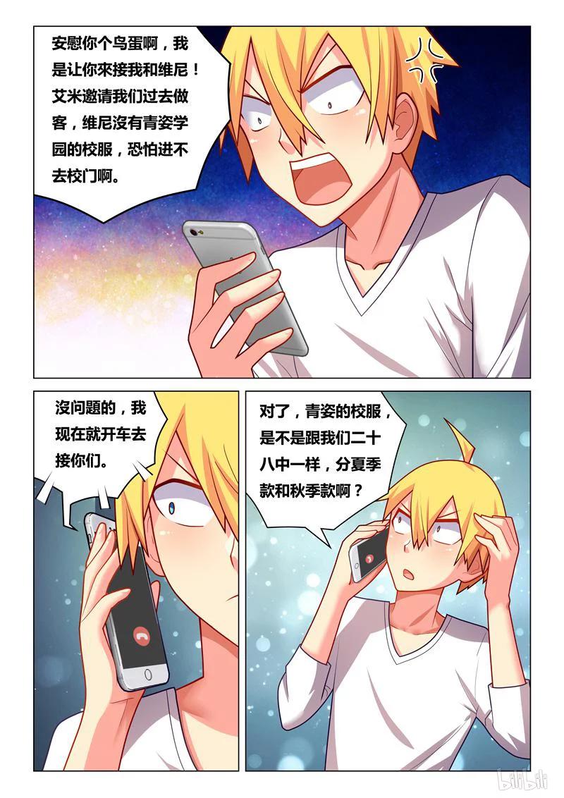 245 赔罪准备9