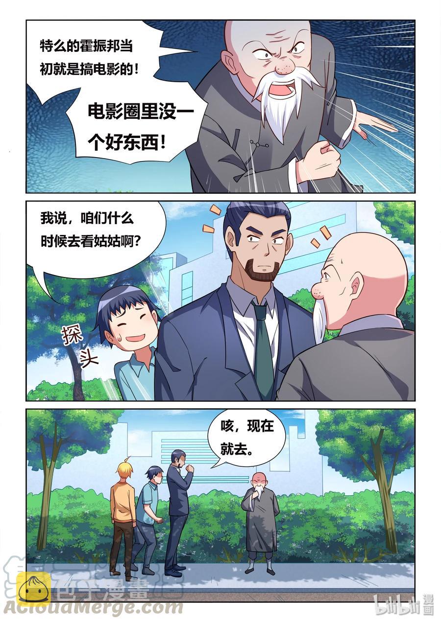 548 谁开除谁2