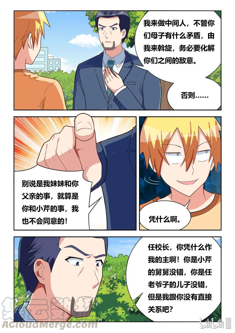 550 谈判筹码6