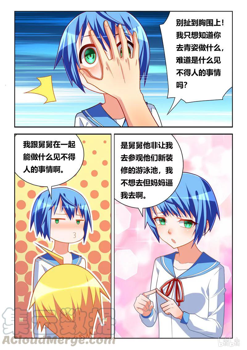 261 一家人4