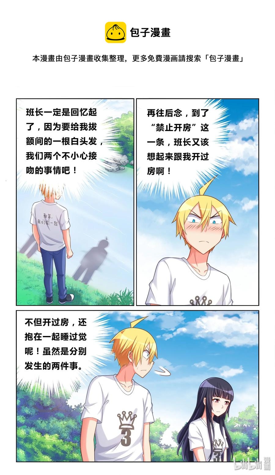 494 和你做的事11