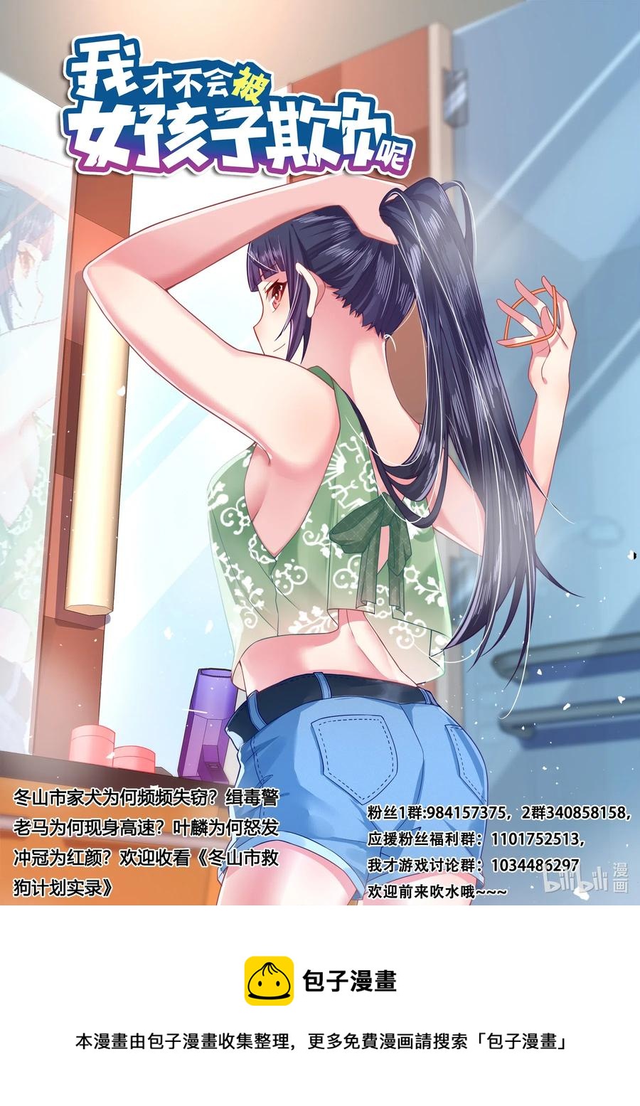 591 拦车救狗13