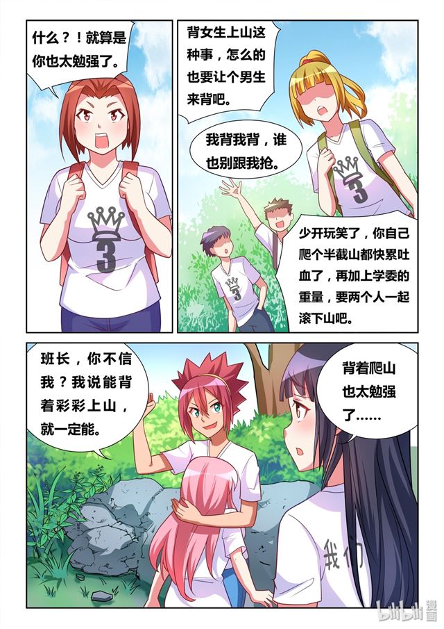 479 微小的嫉妒4