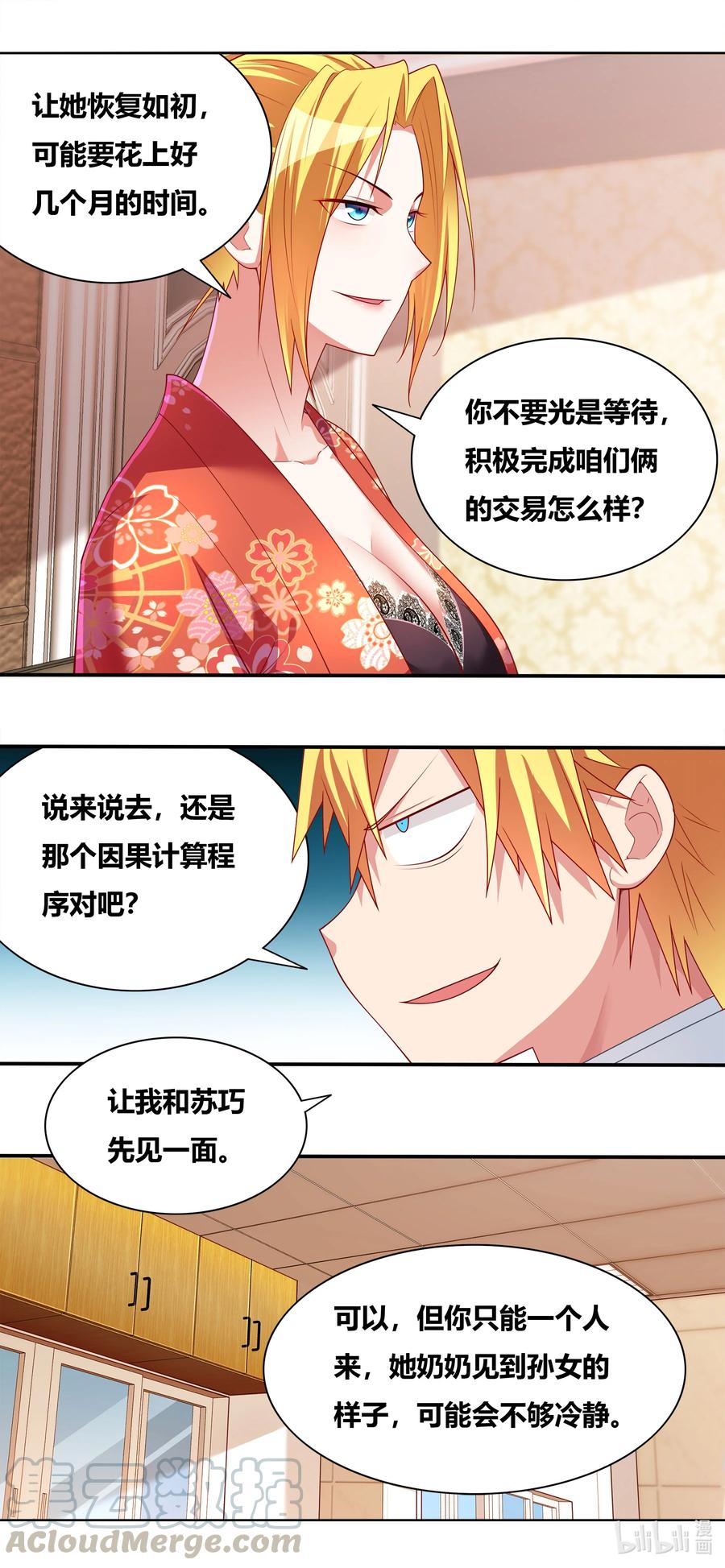 670 精神失常4