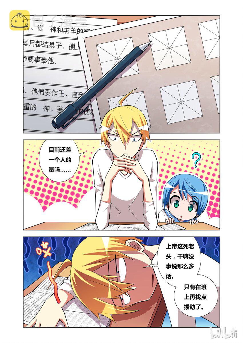 14 潜入青姿学院4