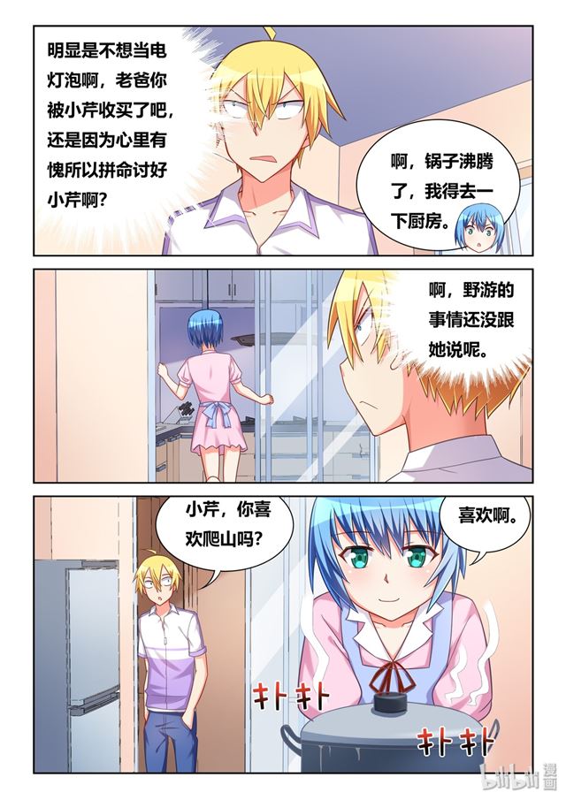 458 吃饭还是吃我5