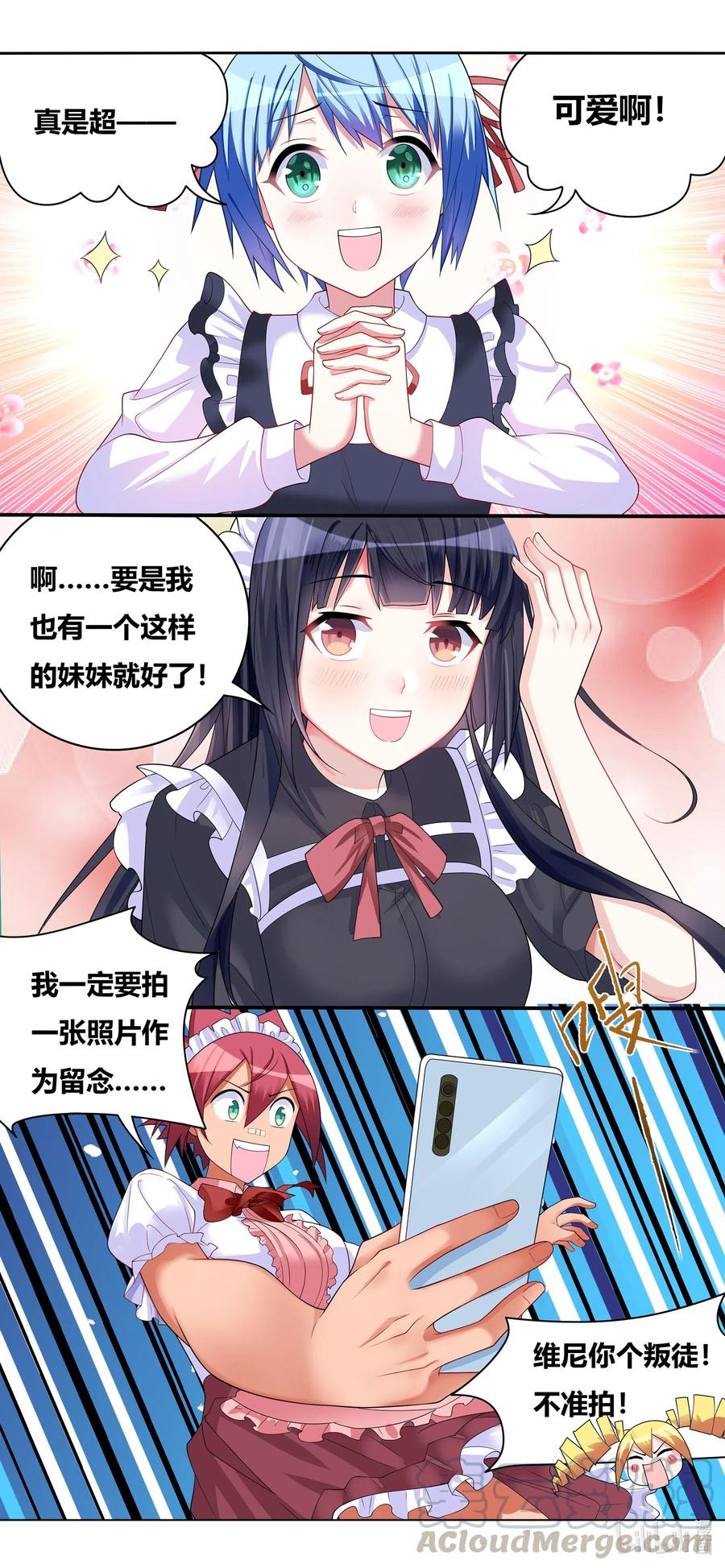 666 女仆增殖中11