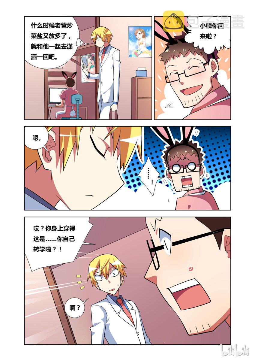 16 诱惑危机10