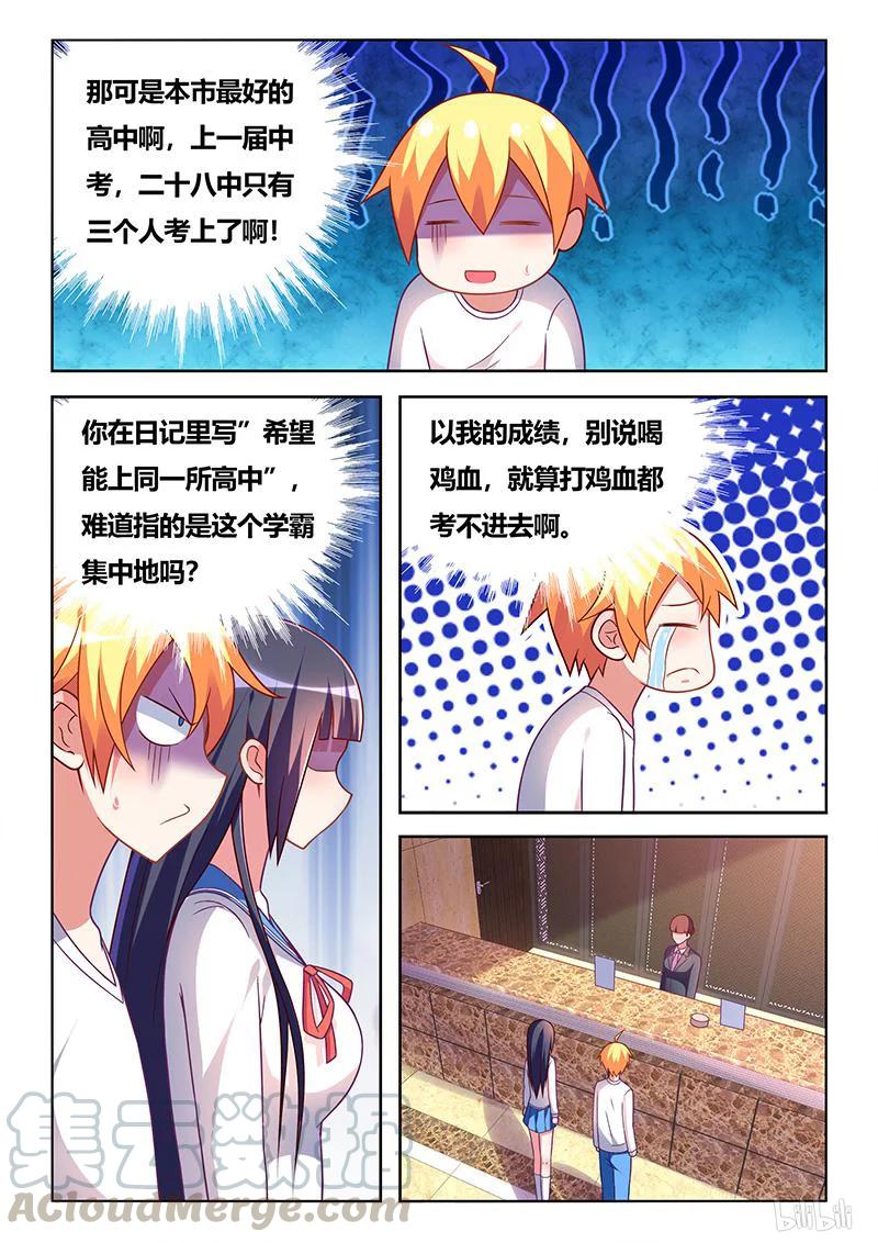 339 见家长2