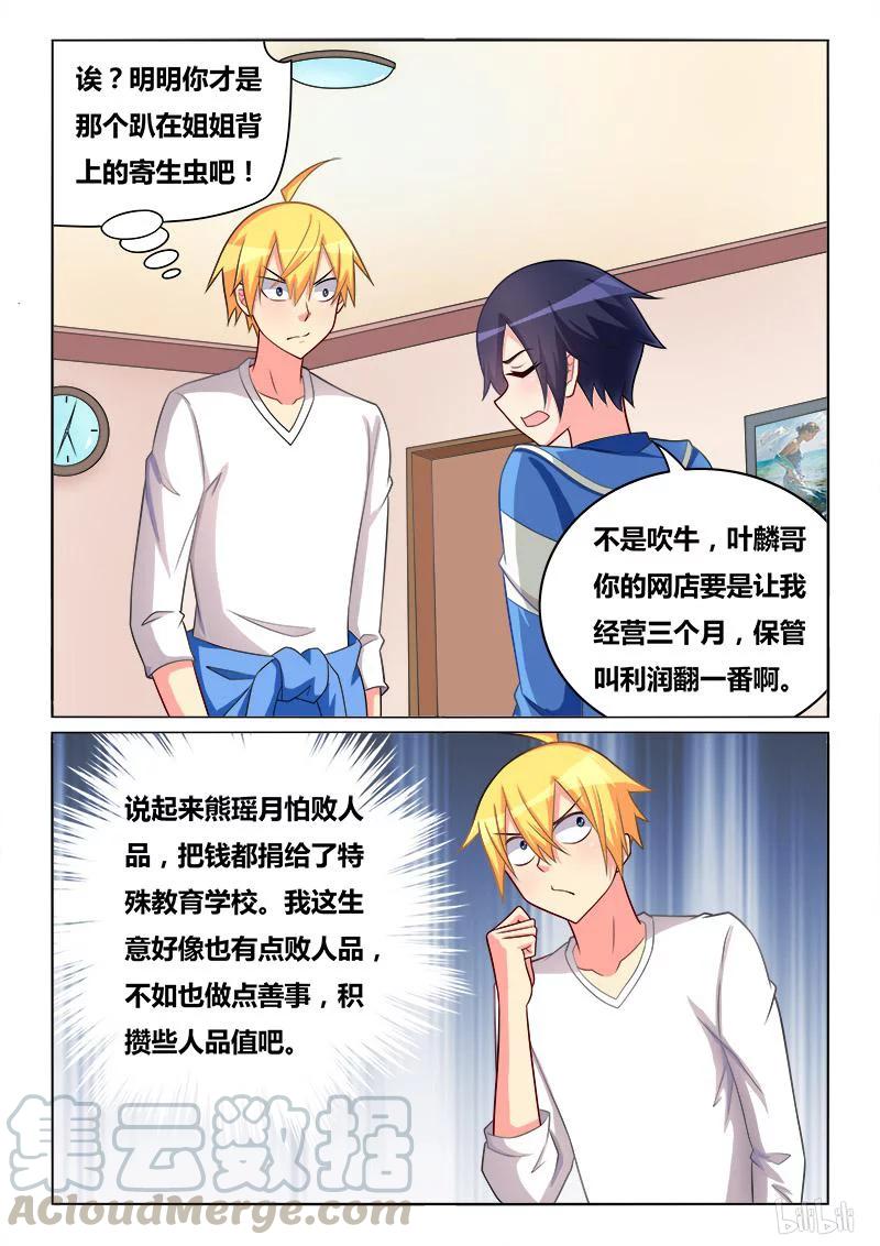 272 金盆难洗手8