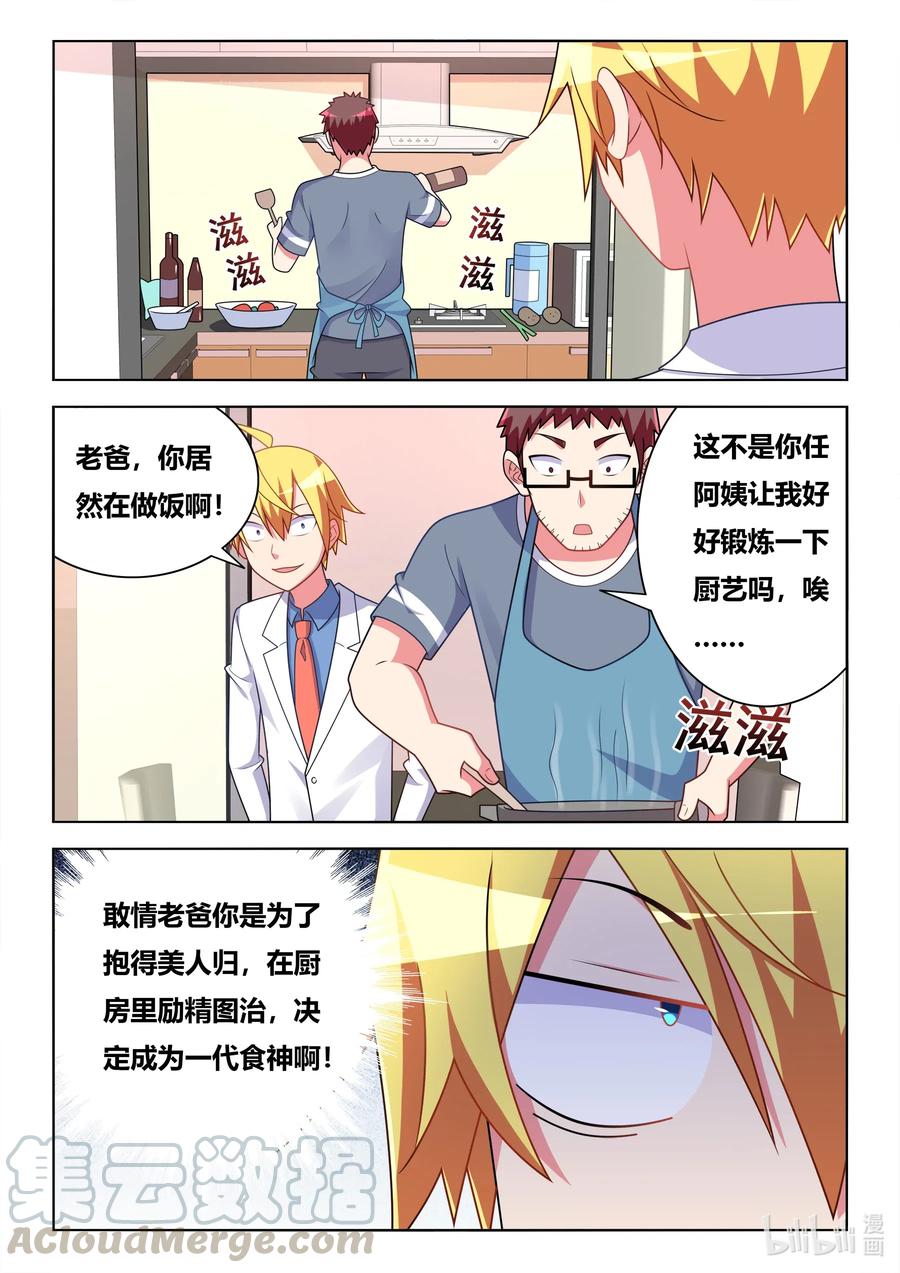 590 意外的爽约6