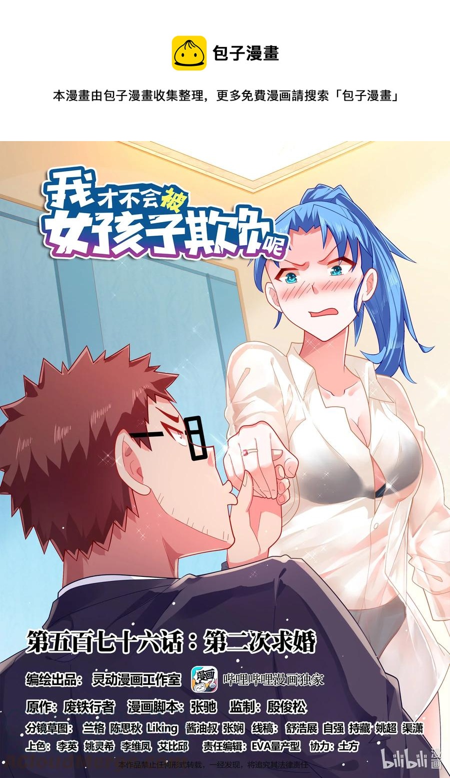576 第二次求婚0