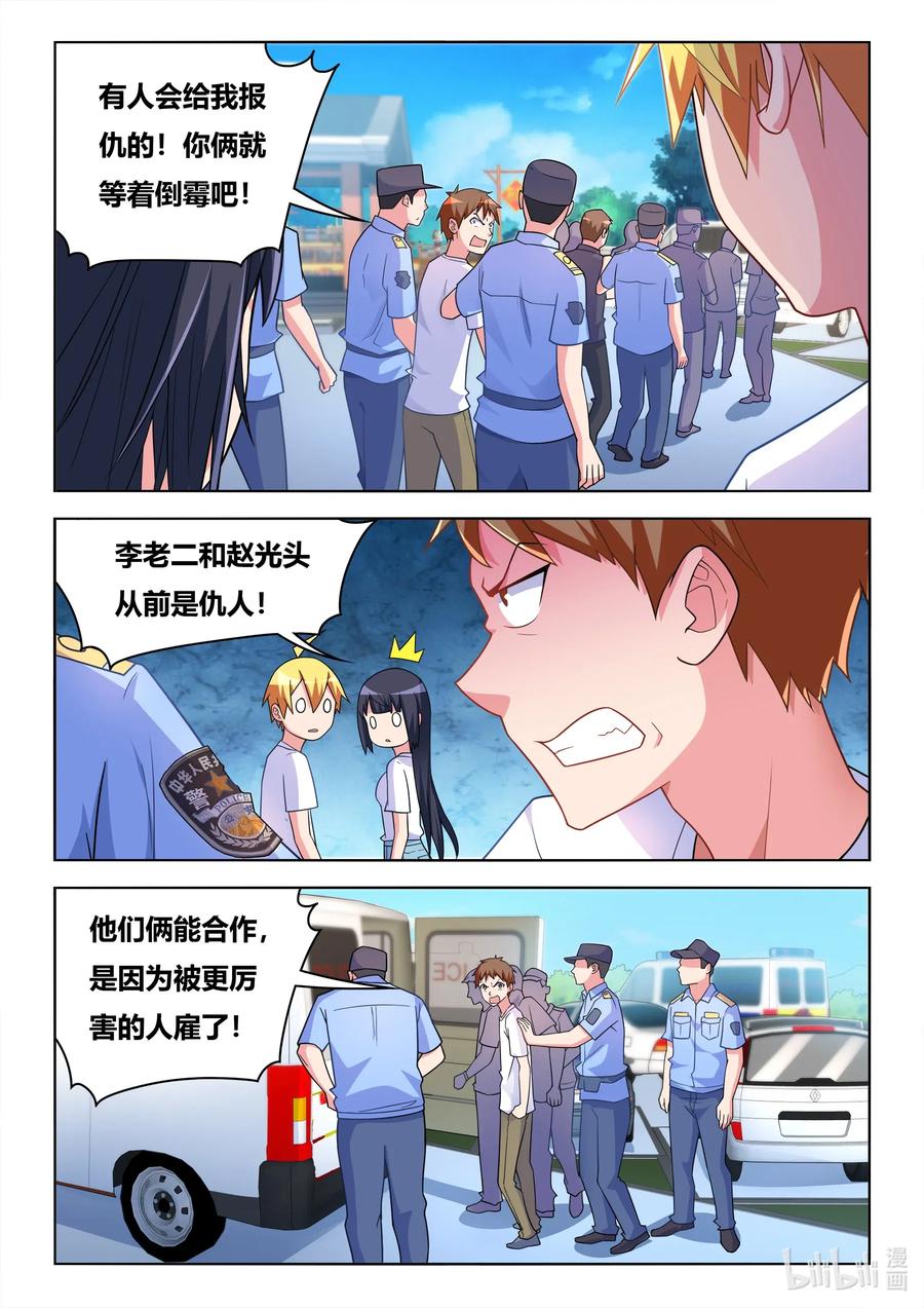 599 报复的阴影9