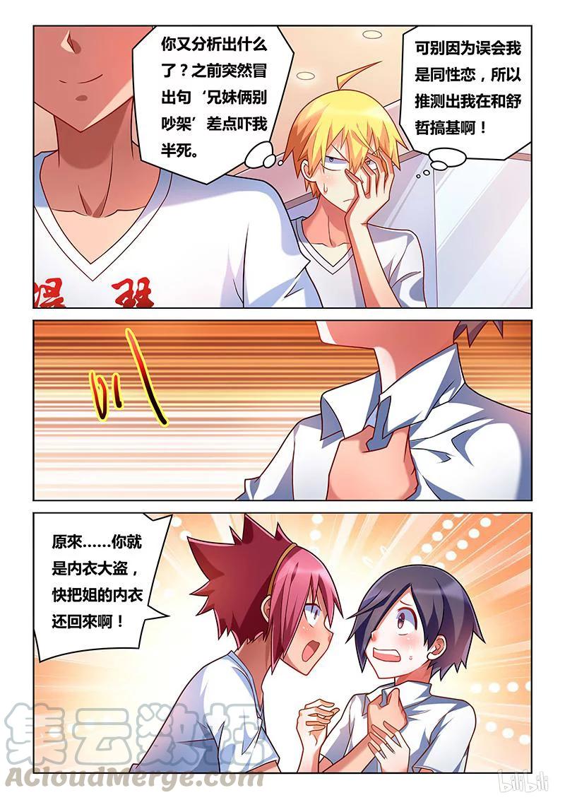 201 不会武功2