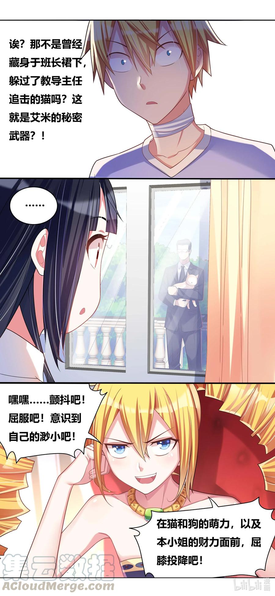 661 在劫难逃11