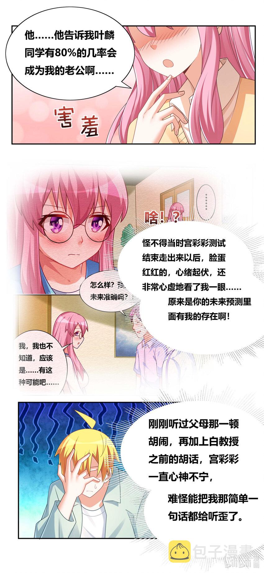 727 八成几率8