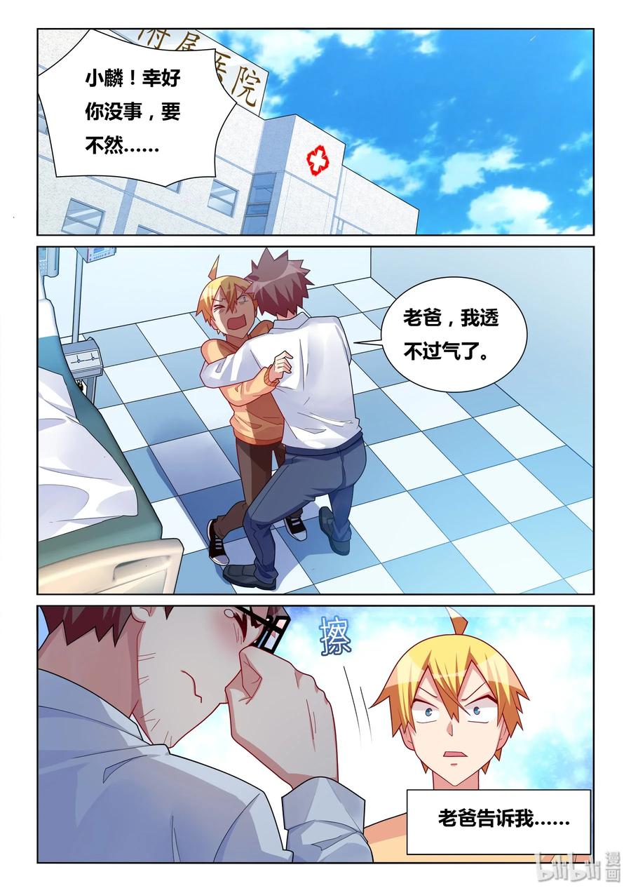 542 告白短信？1
