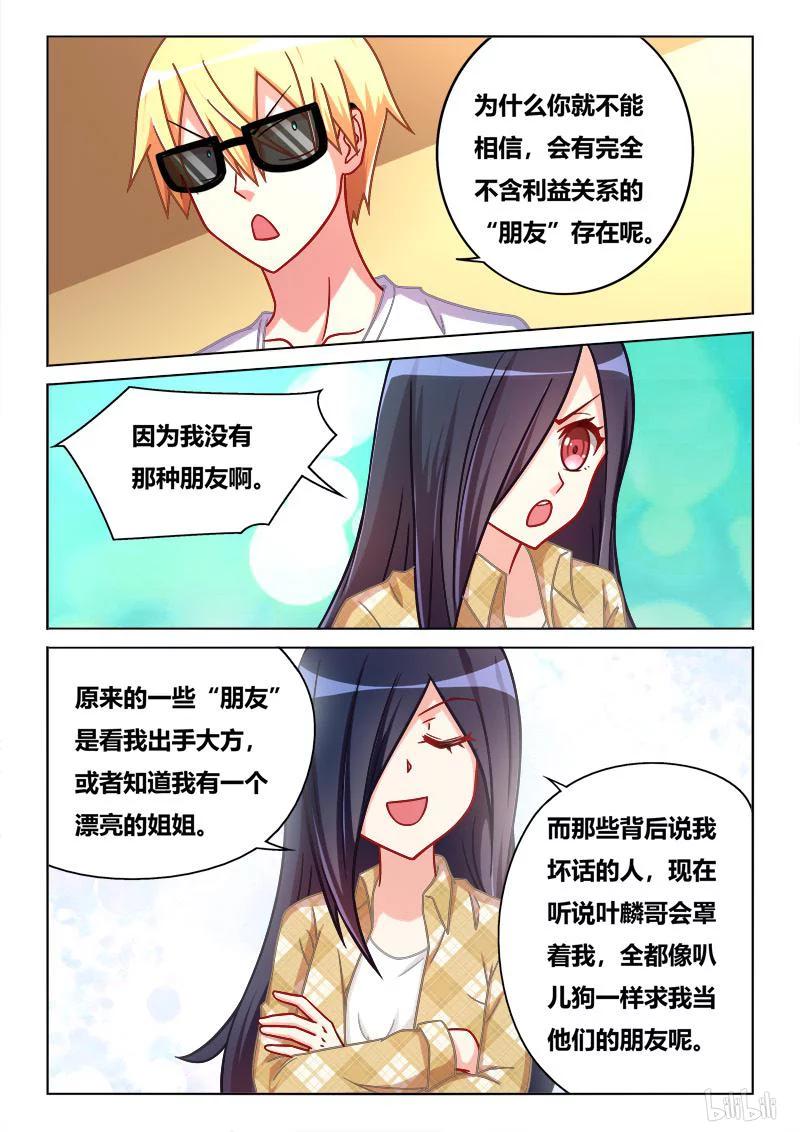 392 替身女友9