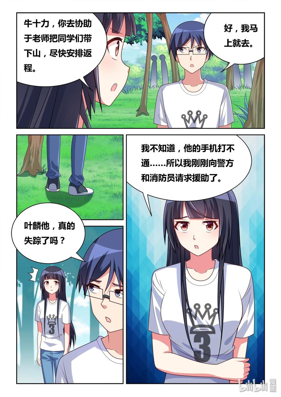 537 营救过程3