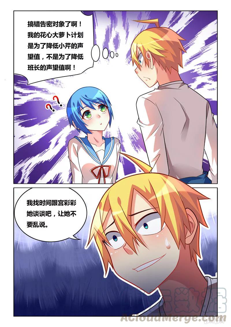 234 熊瑶月的春天4
