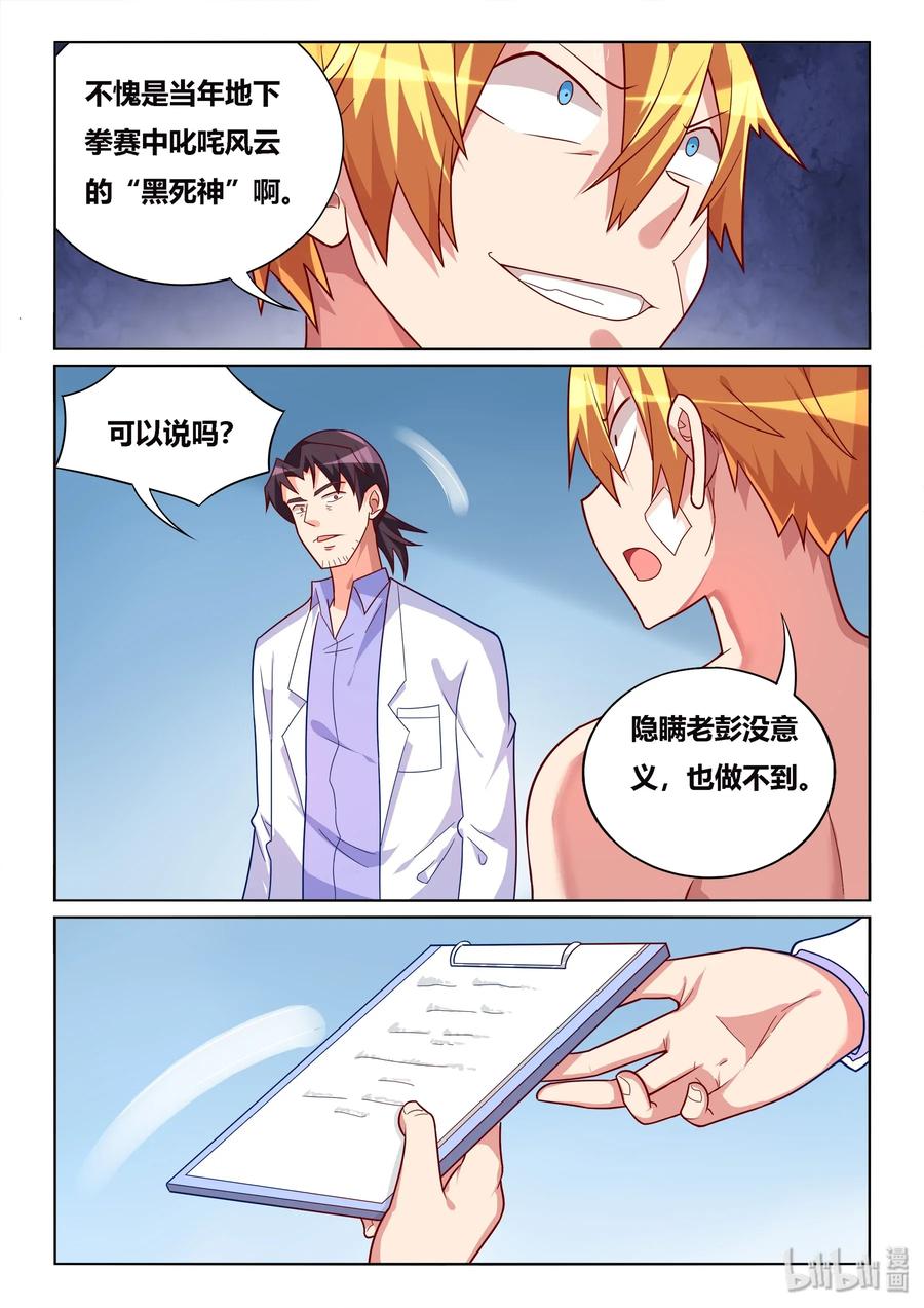 539 不要靠近我啊9