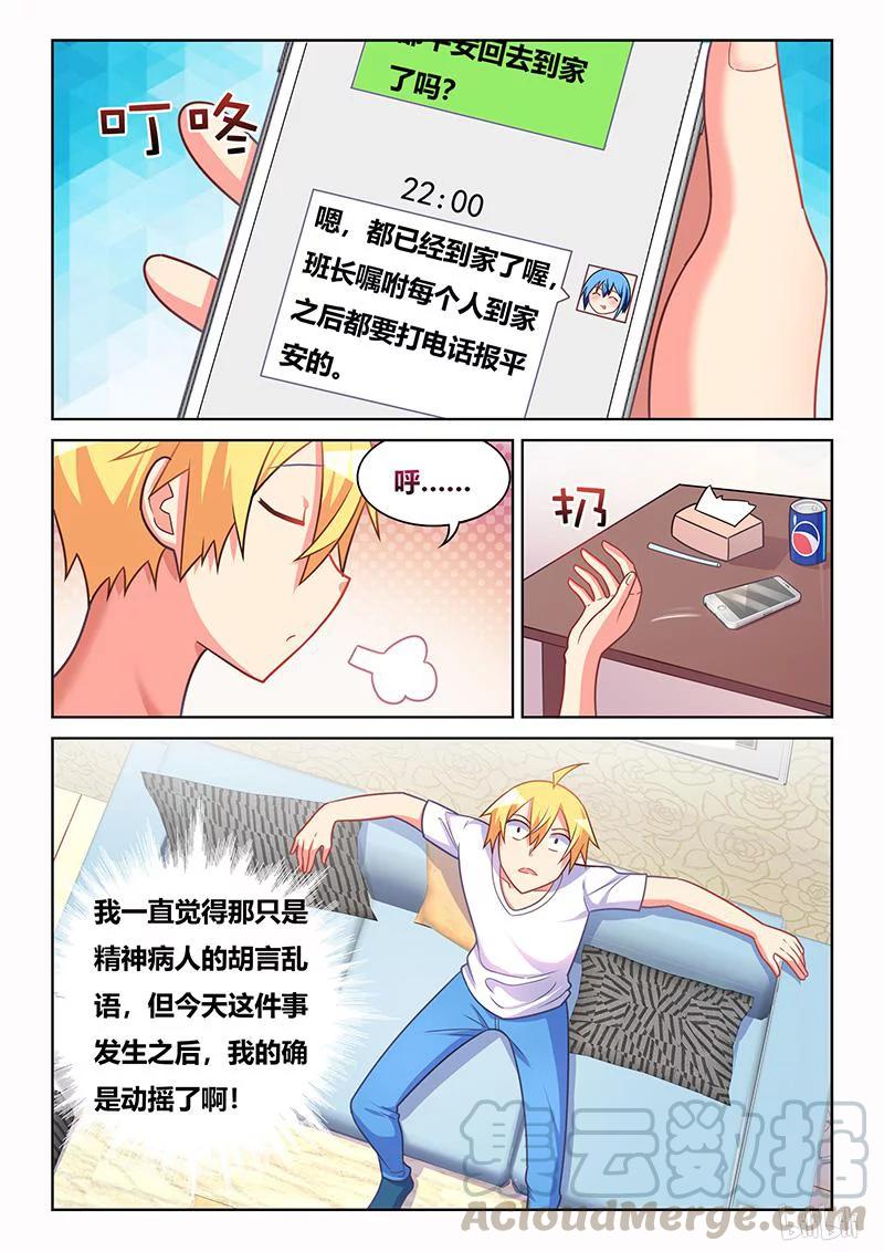 404 恐怖预言9