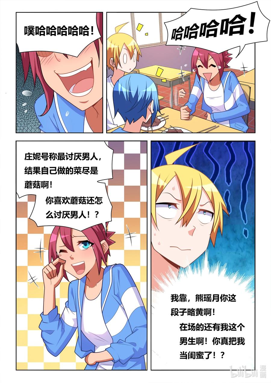 624 蘑菇守护者7