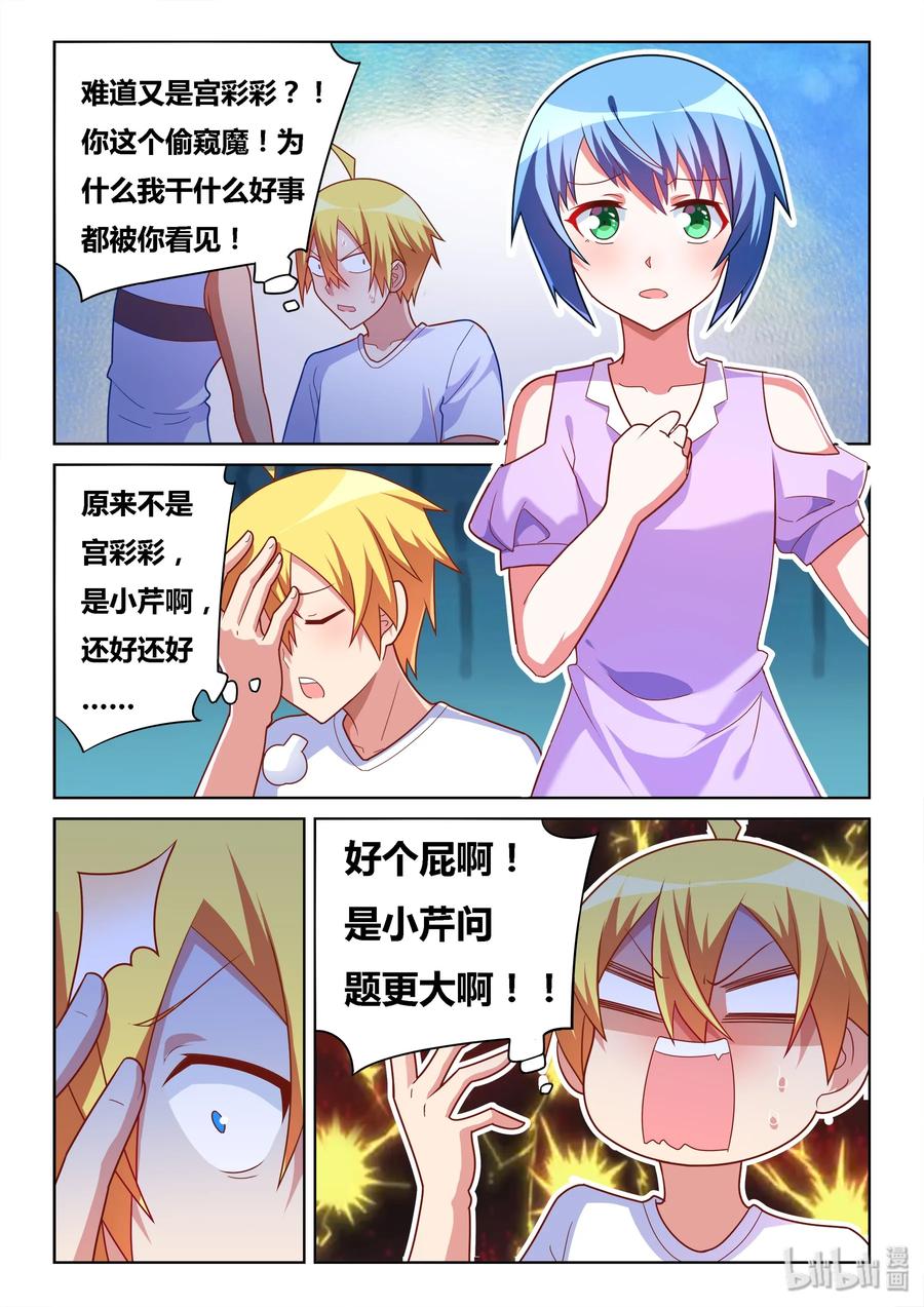 510 开启冷战？1