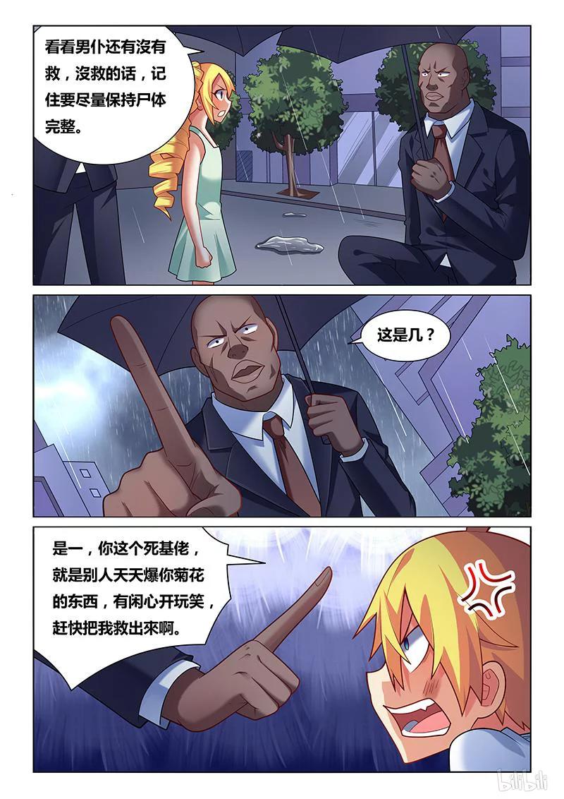 228 有惊无险5