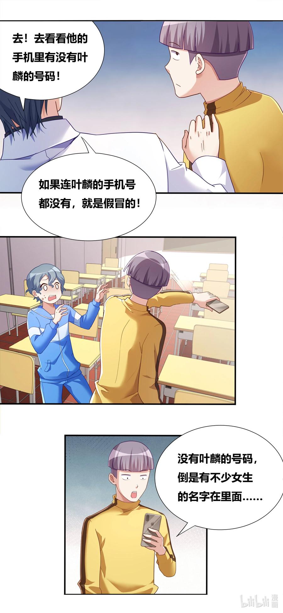 687 谁去谁留7