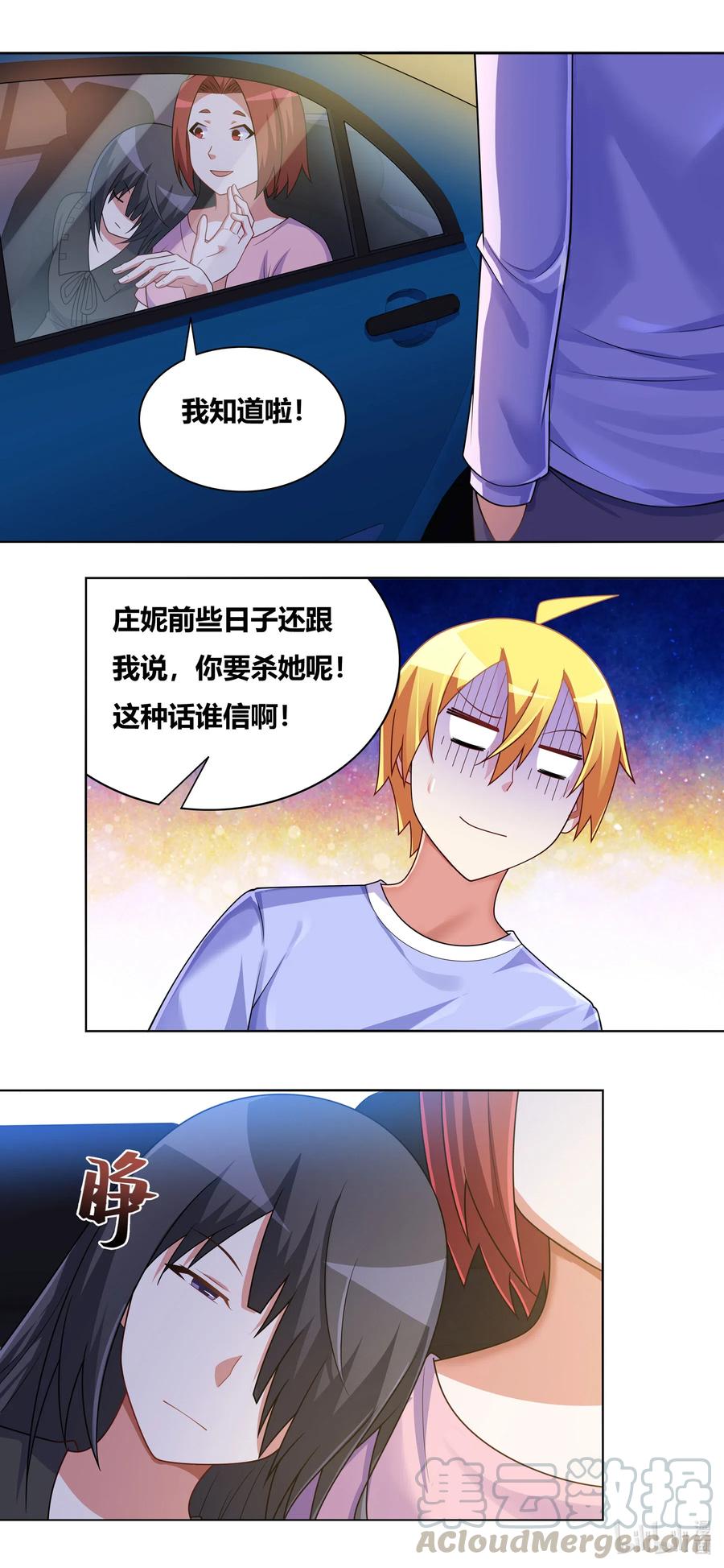 659 好色的输入法5