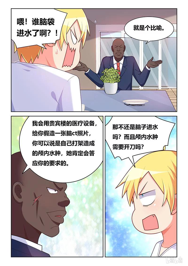 406 不祥预感5