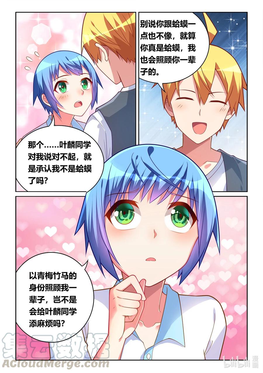 580 蛤蟆公主12