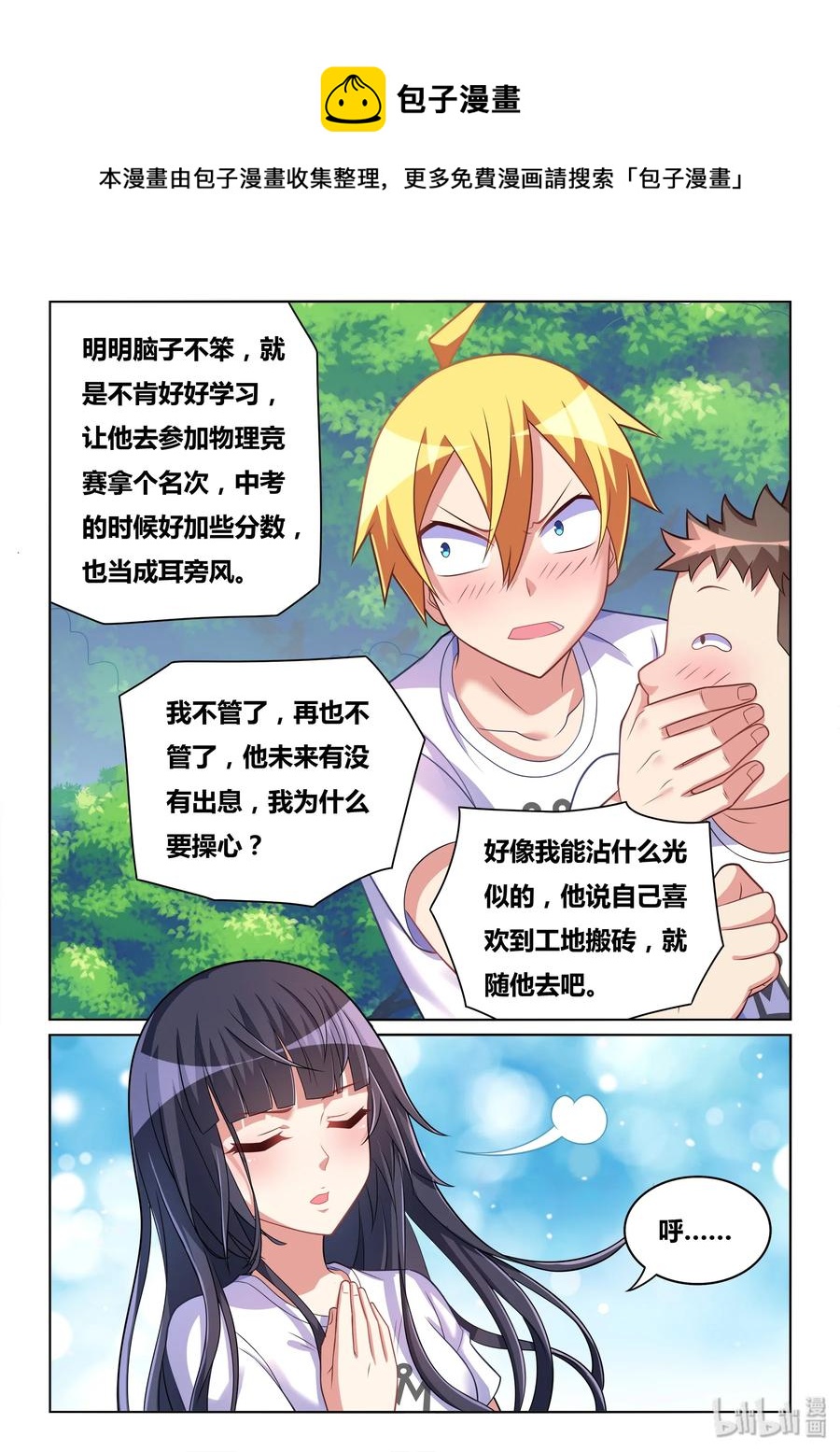 491 跪下来也不行11