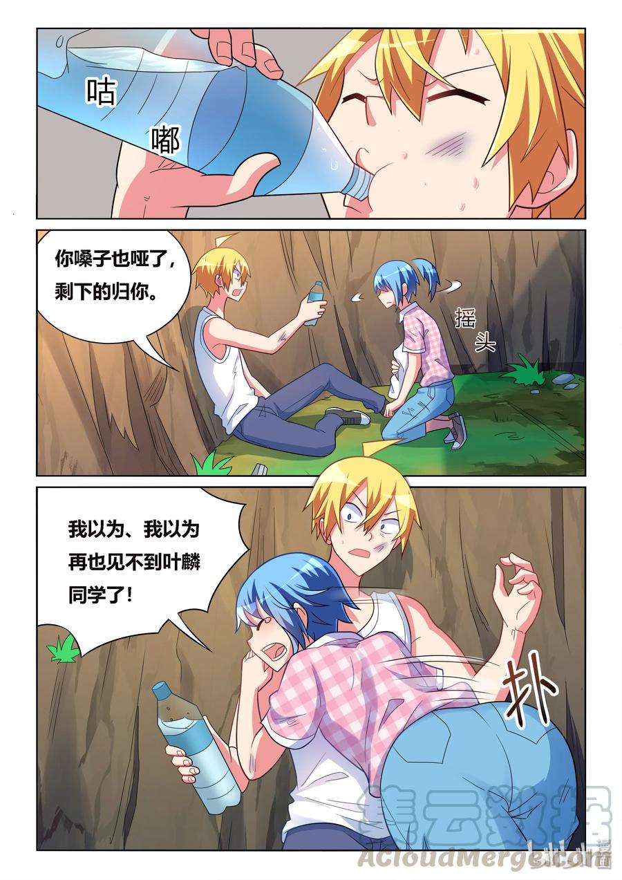 533 成功获救10