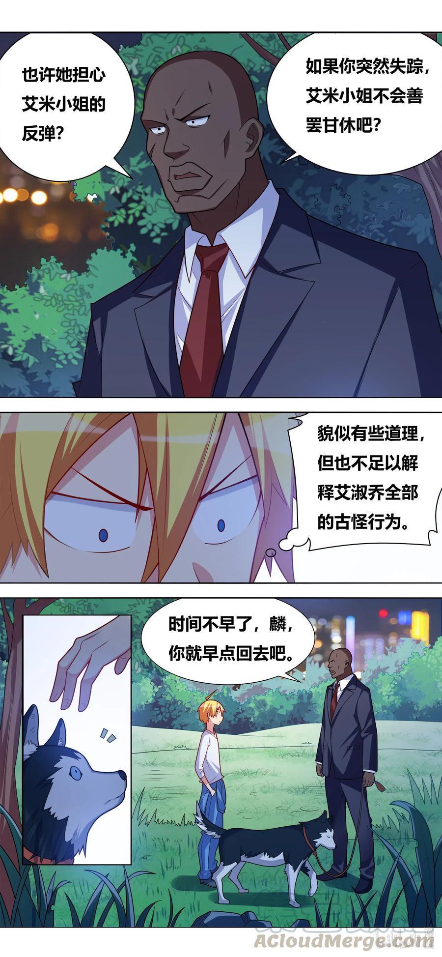640 人间蒸发1