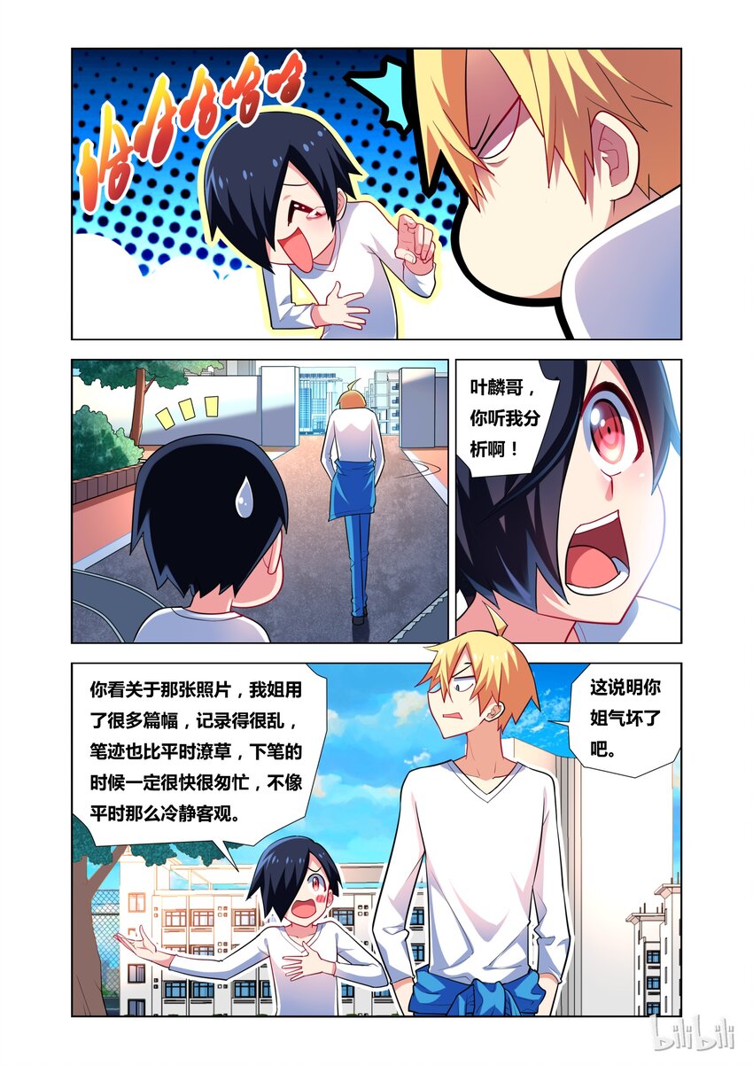 22 密码3