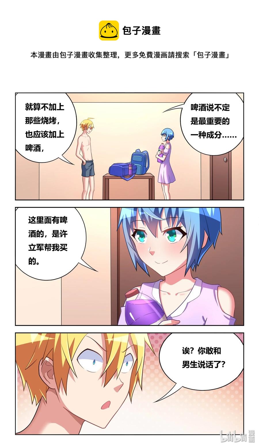 516 以身试药9