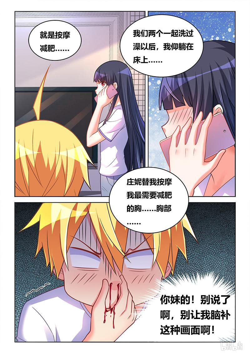 423 减肥大法12