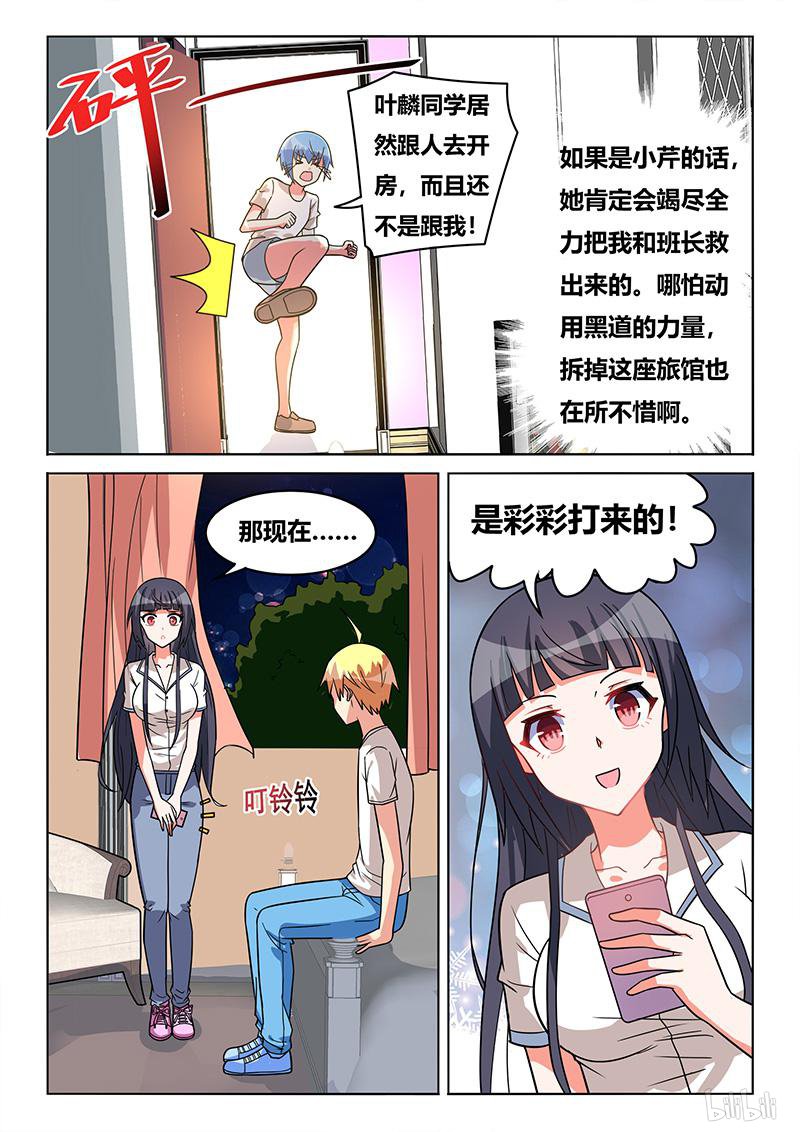 423 减肥大法8