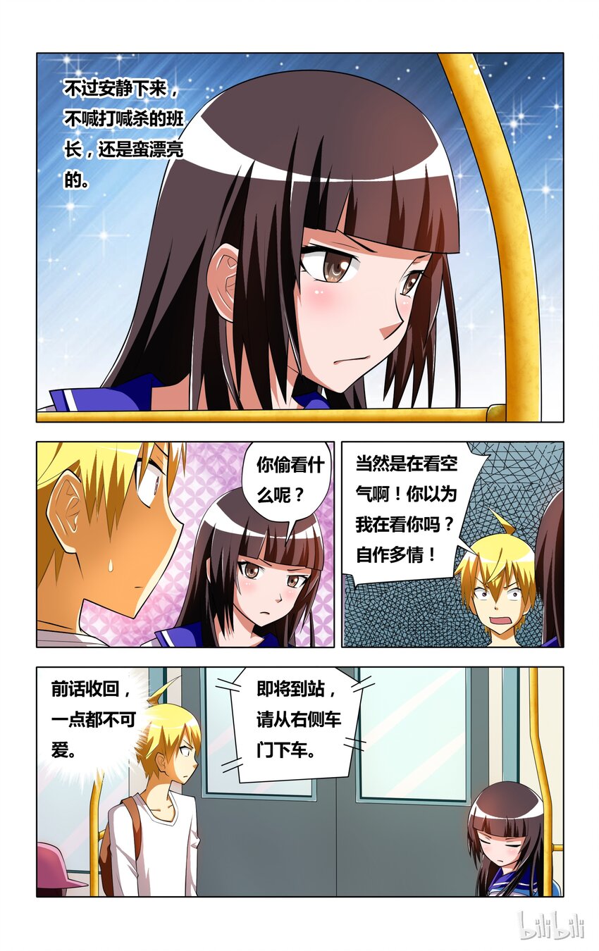 6 受迫害的漫画女主角6